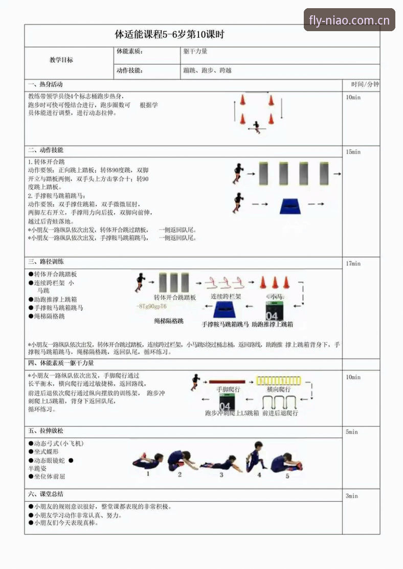 小鸟体育实时互动 小鸟体育实时互动功能全解析:从入门到精通的操作教程