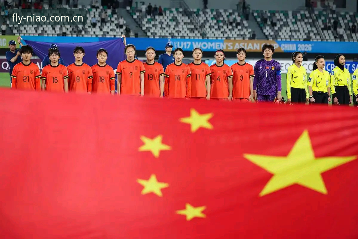 U17世界杯抽签结果深度评测：中国男女足出线前景在小鸟体育平台的数据分析