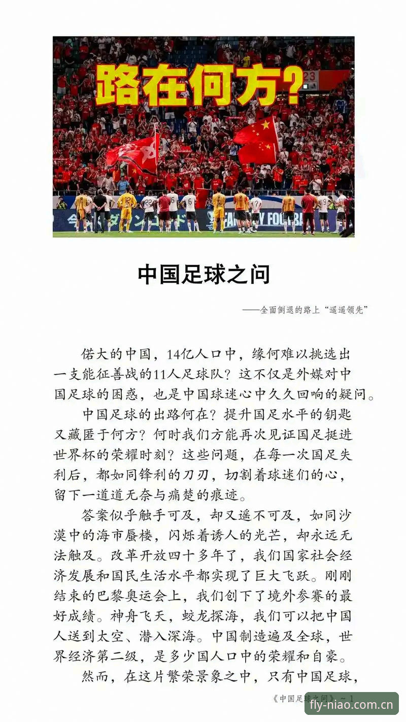 小鸟体育正版安装包推荐 资深球迷分享:从世界杯扩军方案看中国男足的未来机遇